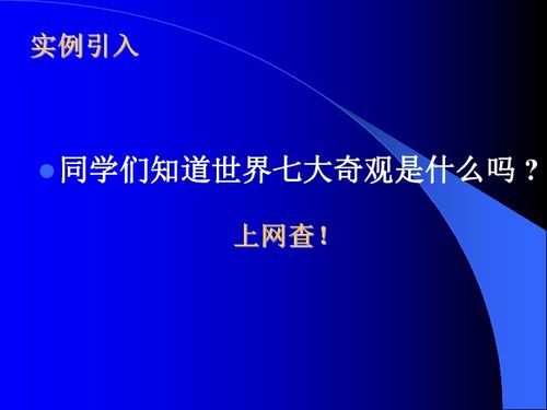 因特網信息檢索下載與互聯網信息技術開發(fā)